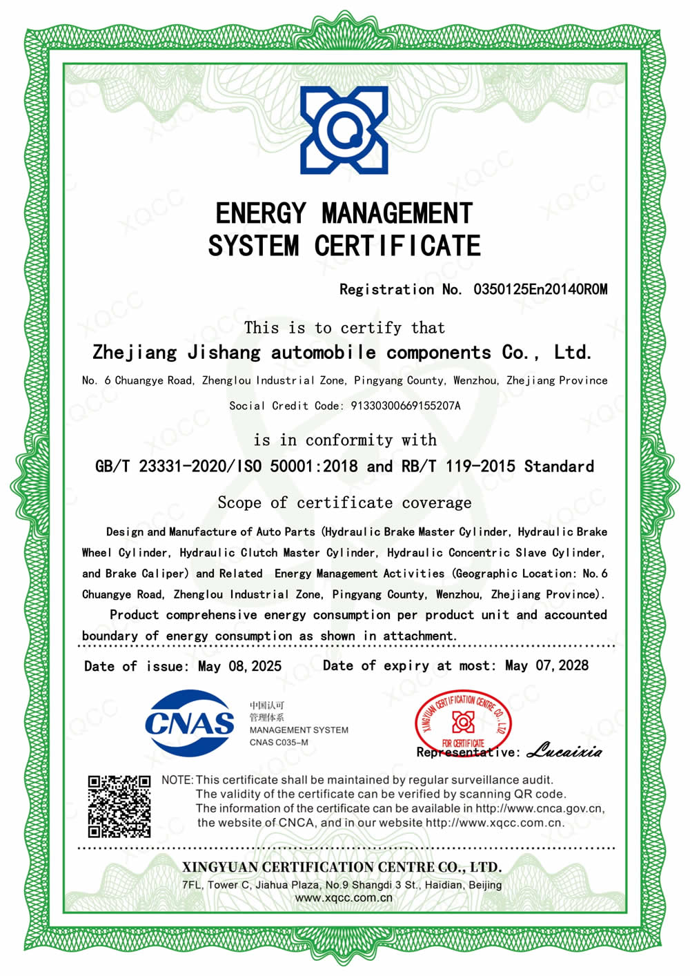 GB/T 23331-2020/ISO 50001:2018