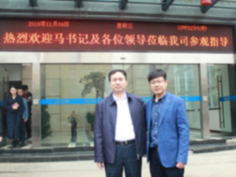 平阳县委书记莅临参观